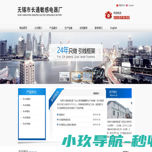 引线框架-引线框架采购 - 无锡市长通敏感电器厂