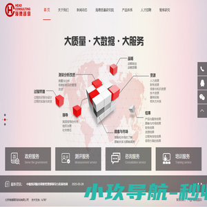 海德国际咨询有限公司