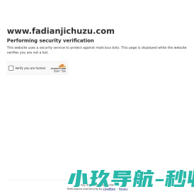 北京千福安机械设备有限公司
