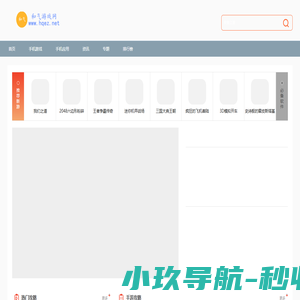 和气游戏网-手游下载_单机游戏下载_手机软件下载_手机app下载