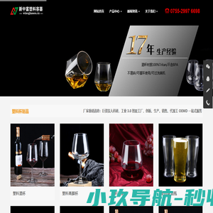 红酒塑料杯-pctg/pet/pcr塑料杯-新中富塑料制品生产厂家