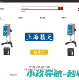 上海精天电子仪器有限公司