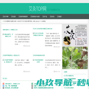 专业的艾灸知识养生学习平台_艾灸TOP网