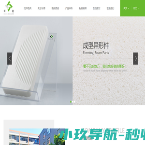 成型异形件-常州轩创汽车内饰件有限公司