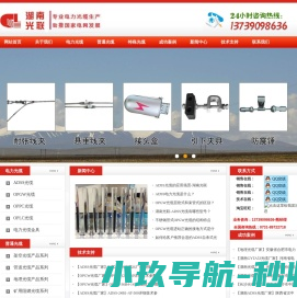 OPGW光缆丨ADSS光缆丨光缆厂家丨湖南光联光电科技有限公司