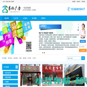内蒙古广告公司-内蒙古灯箱制作公司-内蒙古标牌制作-塞北广告有限公司