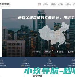 北京律师事务所