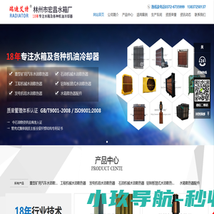 重型矿用汽车水油散热器|工程机械水油散热器发电机组|水油散热器石油机械|水油散热器|铝制板翅式水油散热器|水箱散热器配件|矿车散热器|宏昌水箱|林州宏昌水箱|宏昌水箱|林州市宏昌水箱厂_林州市宏昌水箱厂