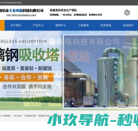 潍坊市丰泰环保科技有限公司