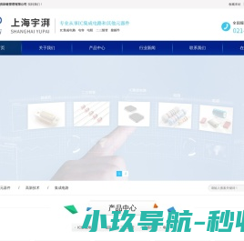 上海宇湃供应链管理有限公司