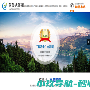 山东泰安亿美达能源科技有限公司