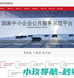 固废资源综合利用交易平台