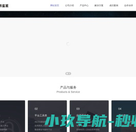北京中科富星信息技术有限公司