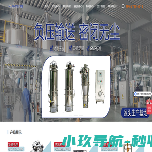 首页_真空上料机,吨袋拆包机,无尘投料站,振动筛,粉体输送,新乡市华旭机电设备有限公司