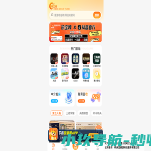 珍宝阁-游戏官方指定的交易平台