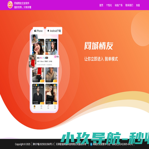 天津星宿网络科技有限公司