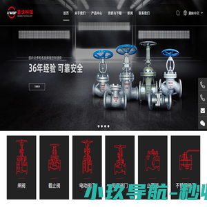 法兰截止阀|法兰闸阀|铸钢闸阀|铸钢截止阀|重型闸阀|厂家-显沃科技有限公司
