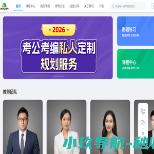 博远天合教育