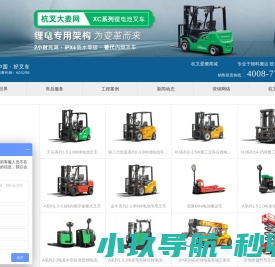 杭叉