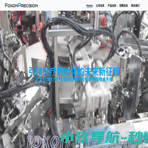 福桑精机（上海）有限公司