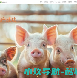 饲料销售综合管理平台