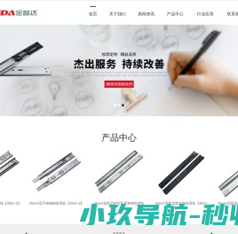 滑轨定制厂家