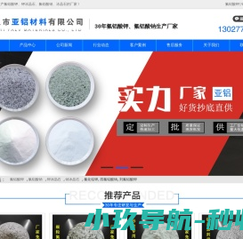 「钾冰晶石」氟铝酸钾