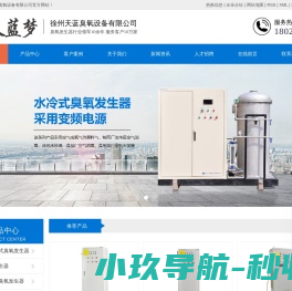 网站截图