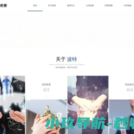 重庆波特无损检测技术有限公司