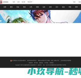好看漫画