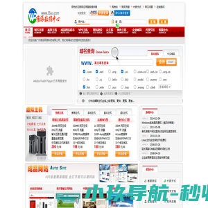 广州维派网络科技有限公司-专业虚拟主机域名注册服务商!稳定、安全、高速的虚拟主机！域名注册虚拟主机租用