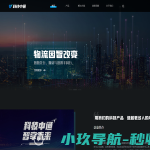 潞太(浙江)智能设备有限公司