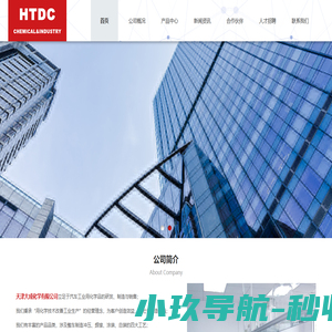 天津大成化学有限公司