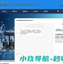 冷凝水回收装置