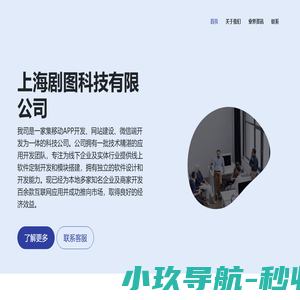 极速微剧网