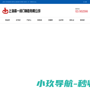 安全阀,电磁阀,减压阀,止回阀,蝶阀,球阀,截止阀,闸阀 - 【上海高一阀门】专业的阀门厂家