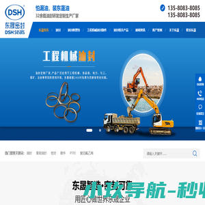 油封_油封修理包_油封散件_油封厂家-广东东晟油封生产厂家 | 广州东晟密封科技有限公司