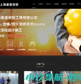 防爆墙