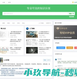 专知,