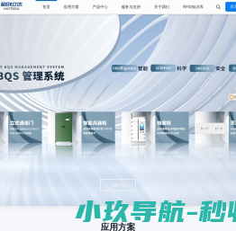 和创立达（深圳）物联技术有限公司