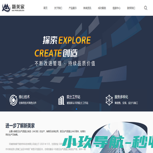 河南新美家节能材料科技有限公司