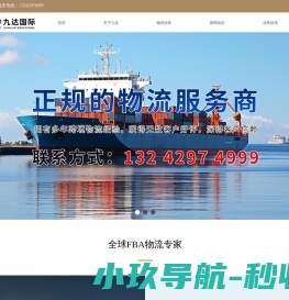 深圳市九达国际供应链有限公司
