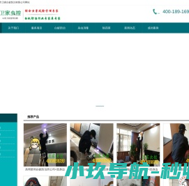 禅城白蚁防治所