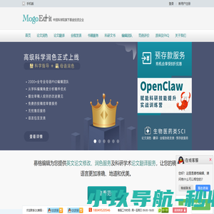 募格编辑(MogoEdit),英文论文修改,英文论文润色,英文论文翻译,留学文书修改,学术论文修改,学术论文润色,学术论文翻译