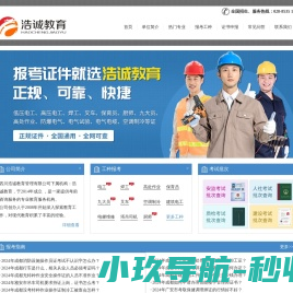 成都电工证