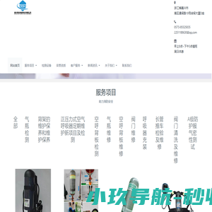 气瓶检测_空气呼吸器检测_空气呼吸器瓶检测-嘉兴泰施特检测技术有限公司