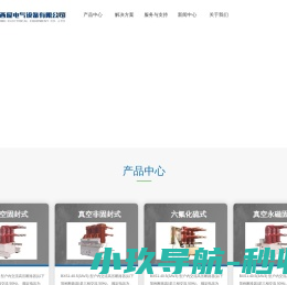 百利西屋,BXS1断路器