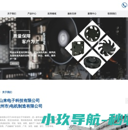深圳市江山来电子科技有限公司