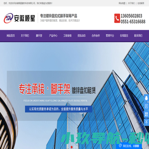 脚手架-脚手架配件-爬梯-安徽顺星建材科技有限公司