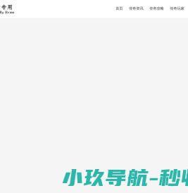 zhaosf传奇发布网